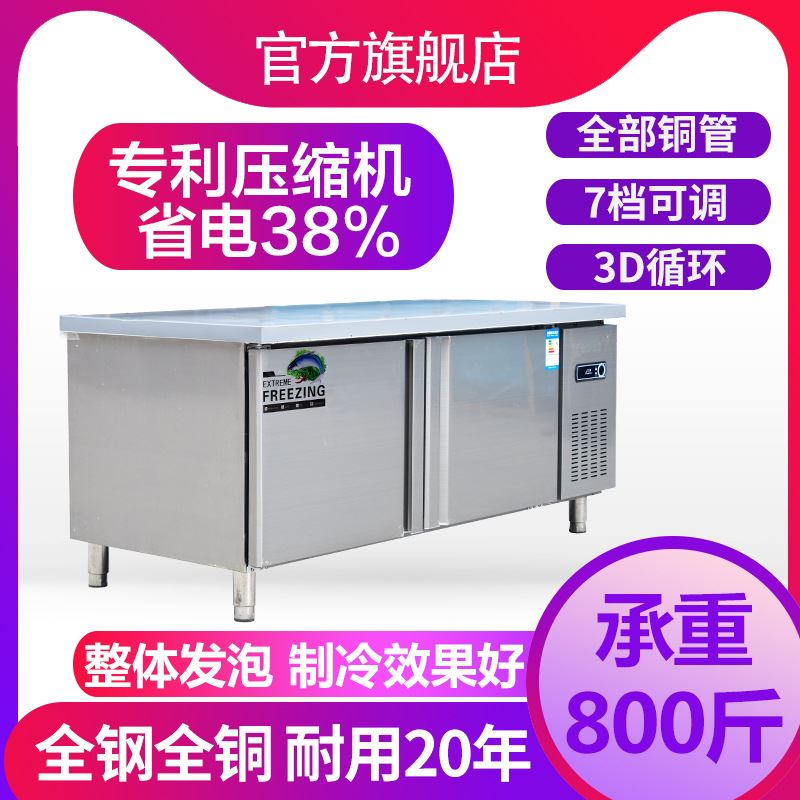 冰箱工作台商用冰柜保鲜冷藏冷冻操作台冷鲜柜奶茶店设备厨房冷柜