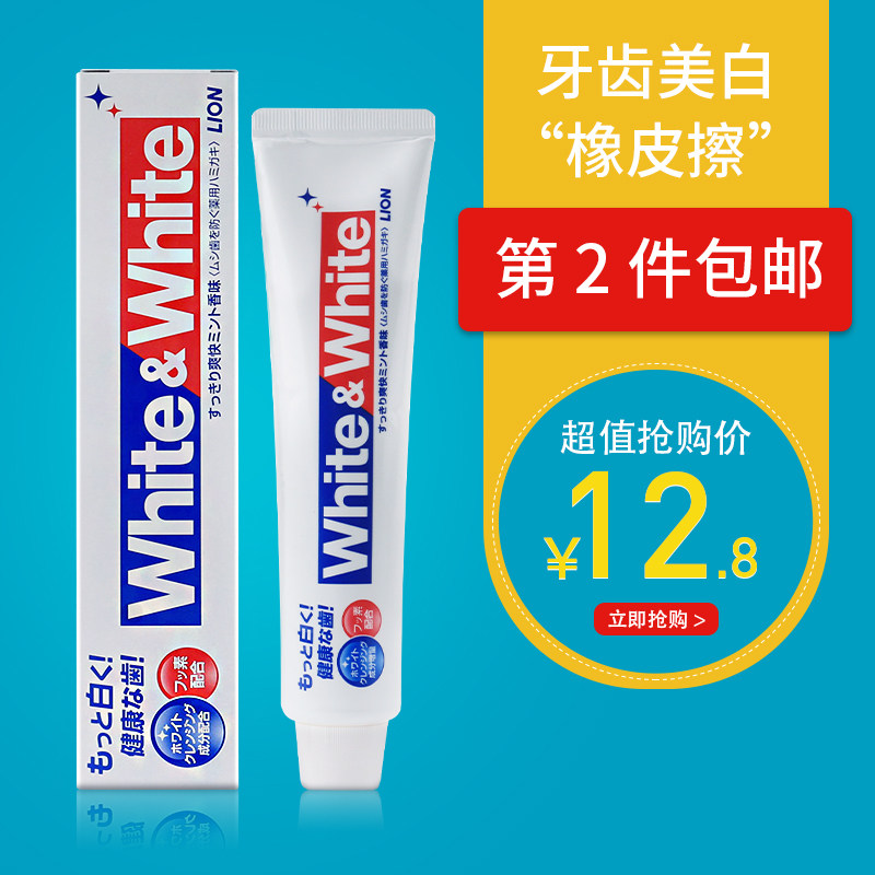 搜索"牙膏进口美白"的优惠券结果页-搜券网