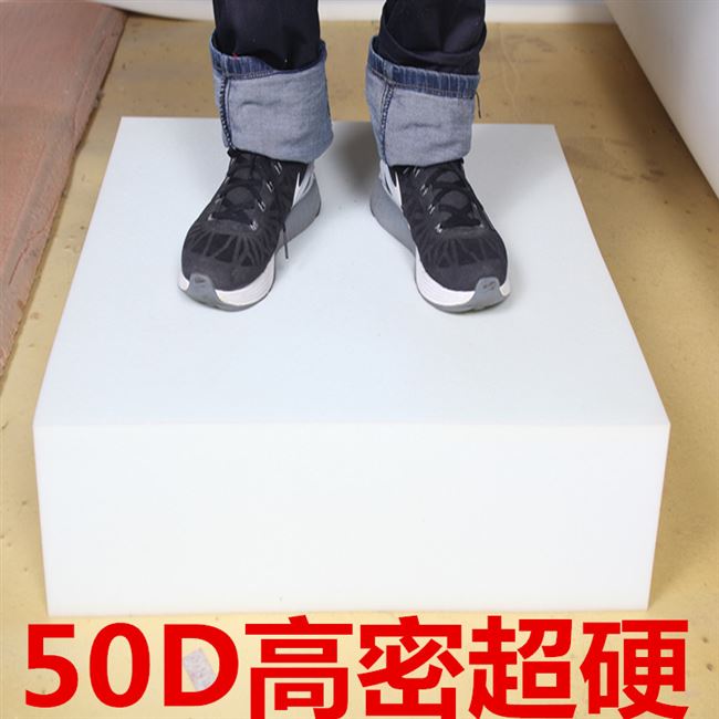 重体海绵加硬图片