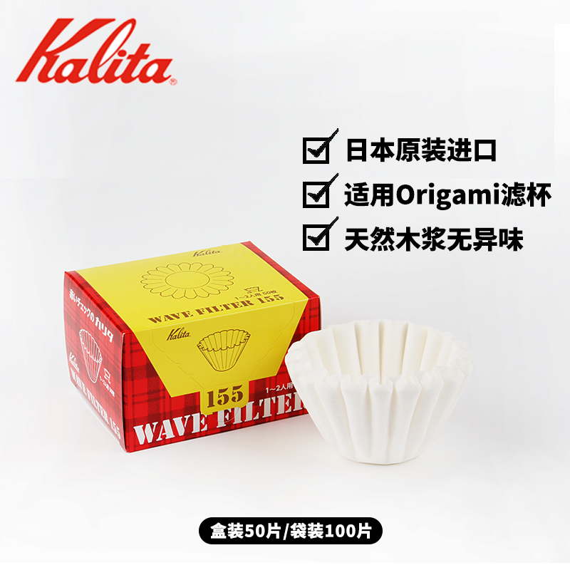 日本进口卡利塔Kalita 小号155蛋糕滤纸平底盒袋装50片大号100片