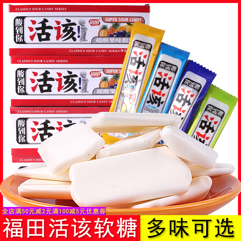 富田活该酸糖水果味软糖儿时记忆小时候糖果8090后怀旧儿童小零食