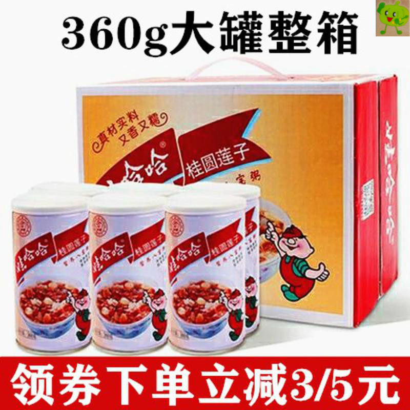 50南宁市区买满包邮广州东一堂八宝粥淘宝折扣价 ￥94.00原价:0694.