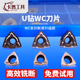 U钻专用刀片wc暴力钻桃型数控刀粒wcmx030208快速钻刀片不锈钢用