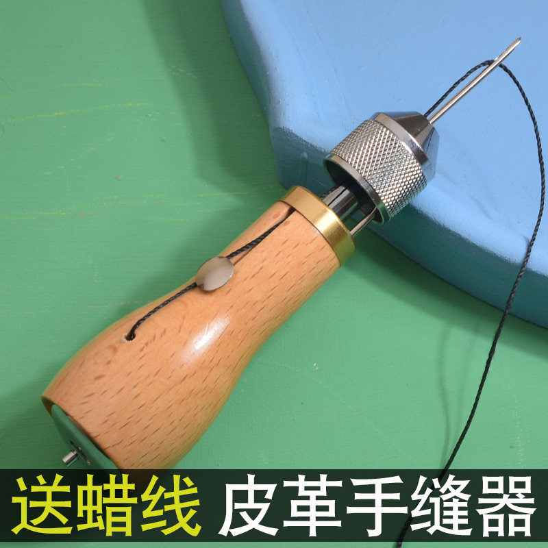 皮革手缝器针修鞋皮革锥针皮具手工缝线器缝鞋补鞋工具钩针锥子机