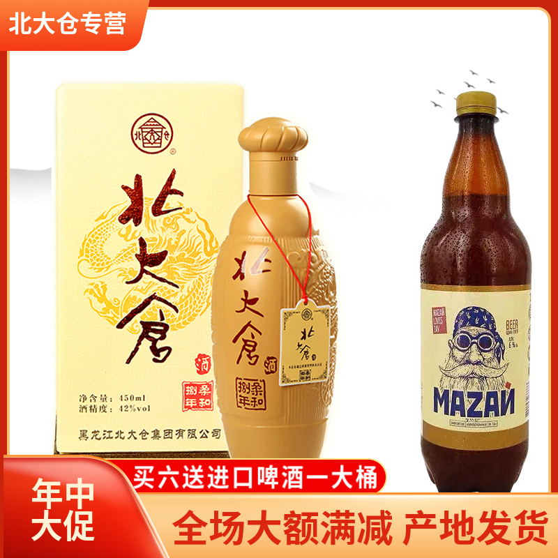 北大仓专营北大仓白酒浓香型42度礼盒酒北大仓柔和八年东北酒