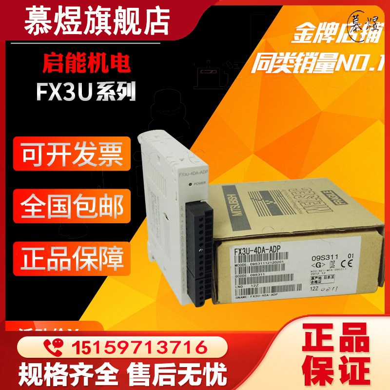 全新原装扩展电源模块FX3U-1PSU-5V 质保1年 包邮 现货|msdalam kategori perkakasan/alat, 电气控制, 电力控制或电力分配装置, 可编程序控制器 - dari Buy2taobao.com untuk memberikan perkhidmatan ejen Taobao profesional membeli