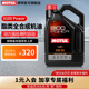 MOTUL/摩特 8100 Power 原装进口全合成汽车发动机汽车机油 0W-20