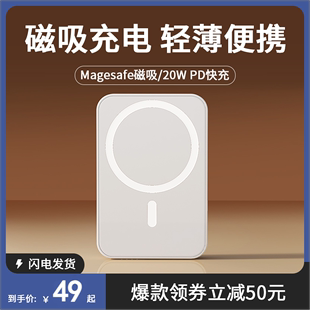 wenergy磁吸无线充电宝通用充电器便携大容量快充移动电源适用于苹果15手机iPhone14多功能20w苹果12