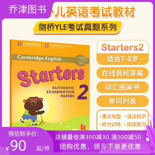 新版剑桥 starters 2级 YLE少儿英语考试一级备考资料 Cambridge english 官方全真题集试卷备考教辅材料 含在线音频答案