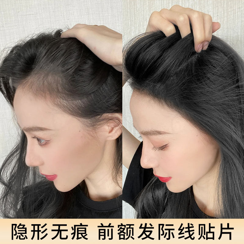 发际线假发贴前额补发真发八字刘海假发片女假刘海垫发片头顶补发