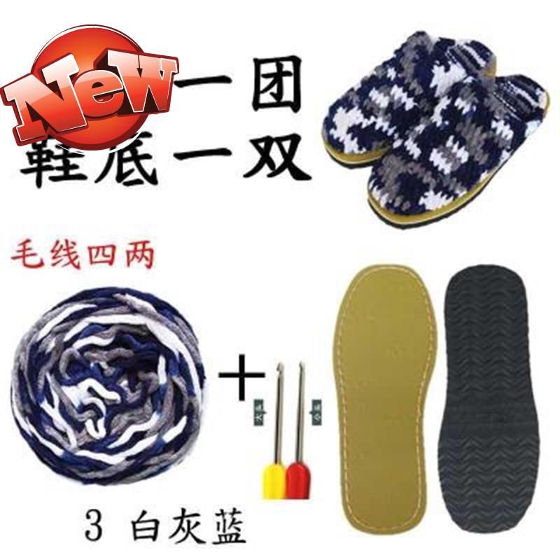 腾欣毛线鞋底手工编织勾拖鞋海绵鞋帮加厚防a滑耐磨棉鞋底包邮|ruв категории Женская одежда, мех - от Buy2taobao.com для оказания профессиональной услуги покупки агента Taobao