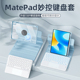 720旋转拆分适用华为MatePad11妙控键盘保护套matepadair保护壳磁吸带笔槽x8pro平板触控键盘鼠标一体11.5寸