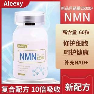 美国原装进口nmn12000烟酰胺单核苷酸亢港基因艾沐补充NAD+睡眠