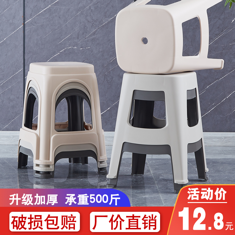 塑料凳子加厚熟胶家用客厅餐桌椅子高板凳可叠放防滑成人塑胶方凳
