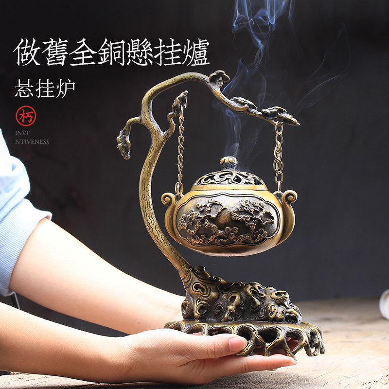 纯铜仿古悬挂香炉创意吊挂炉香薰炉香器家用室内大号挂式吊式摆件