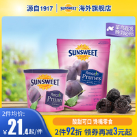 Sunsweet西梅干美国加州无添加糖无核西梅孕妇零食小包装蜜饯果脯