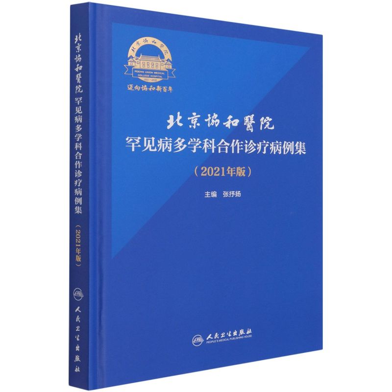 浙江 杭州浙江新华书店图书专营店书籍/杂志/报纸内科学更新时间:2022