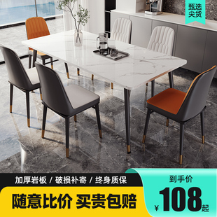 岩板餐桌意式家用小户型现代简约轻奢饭桌长方形餐桌桌子椅子组合