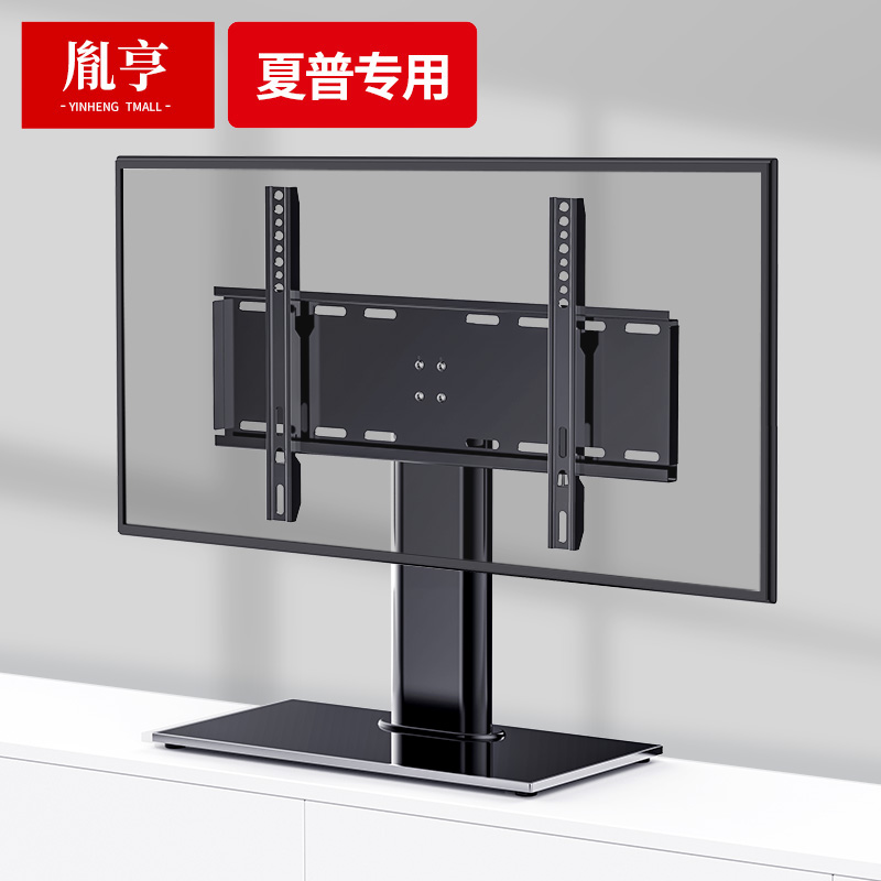 夏普电视机底座专用支架桌面架子32 55 65寸台式座架脚架液晶通用