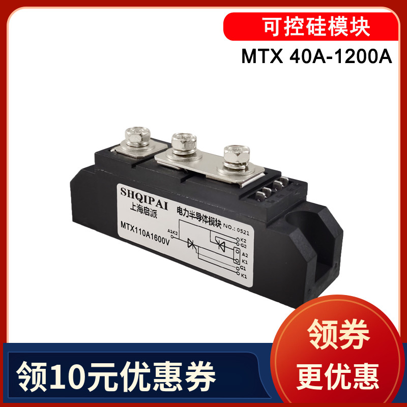 MTX200A1600V可控硅模块