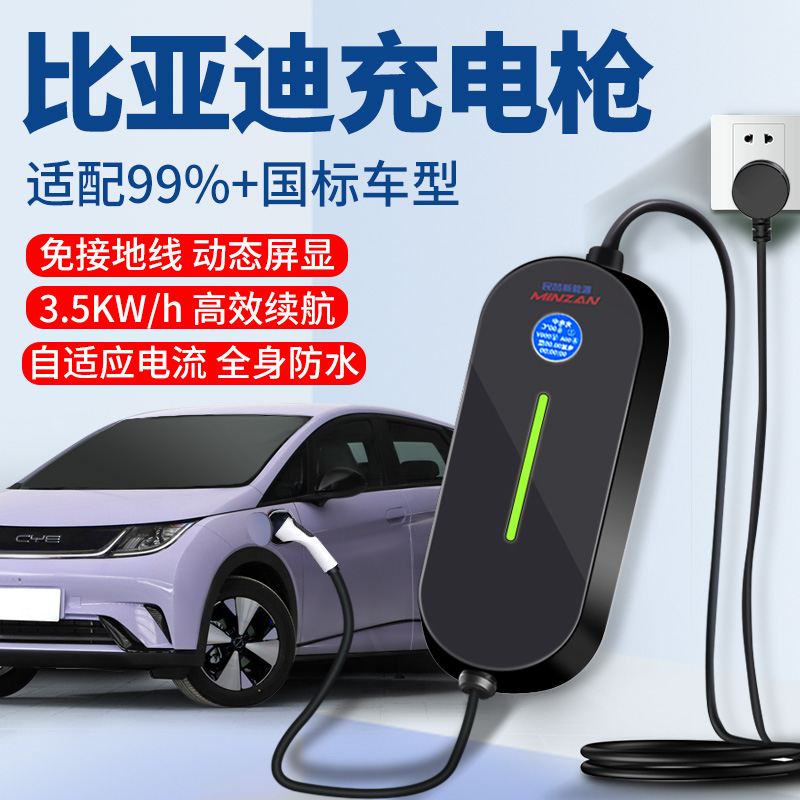 比亚迪元plus/pro新能源随车