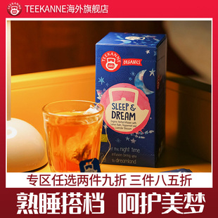 Teekanne进口睡眠茶花草茶养生茶袋泡茶茶包花茶薰衣草草本晚安茶