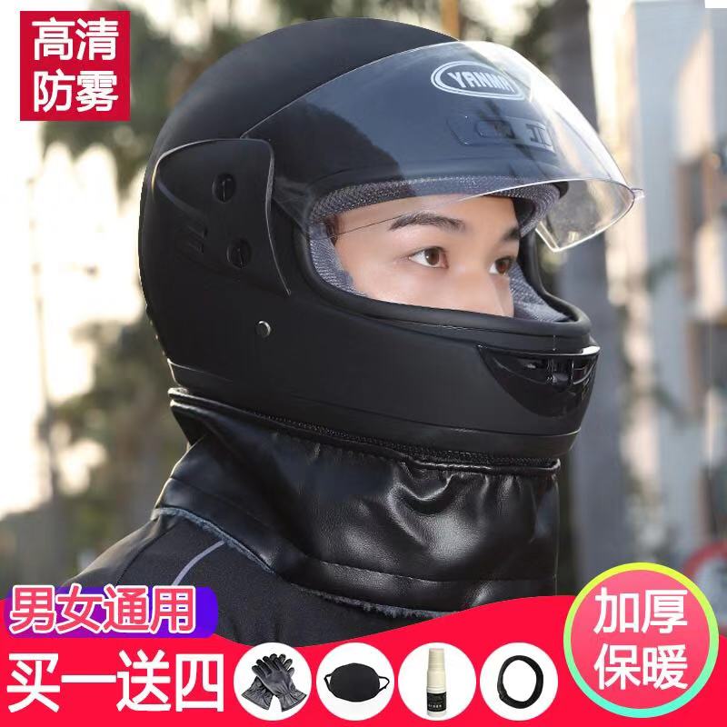 电动车头盔男电瓶车头盔女四季秋冬季非摩托车全盔防雾保暖安全帽|ruв категории электромобиль/аксессуары/транспортных средств, электромобиль оборудования район, электромобиль шлем - от Buy2taobao.com для оказания профессиональной услуги покупки агента Taobao