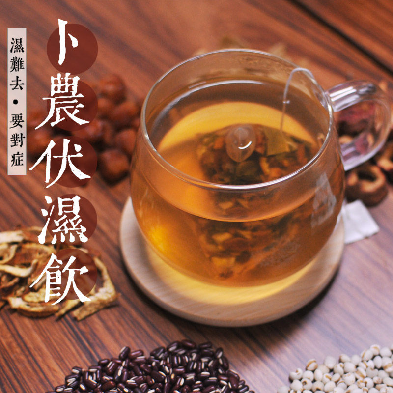 湿热体质调理茶去肝火湿气排毒陈皮茯苓清热祛湿茶已售56新品天猫￥22