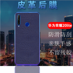 昌想 适用Honor 20lite手机膜Honor10i后盖HRY-LX1T防摔AL00T保护莫华为荣耀20E后壳2oi防指纹H0n0r彩色背贴