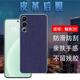 适用魅族21后膜20Infinity无界版手机贴膜meizu20Pro皮革背膜Classic防刮M381Q改色M391Q新潮M392Q保护2O二十