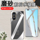 昌想适用华为Nova10磨砂水凝膜Huawei Nova10pro曲面屏手机膜NCO-AL00前后保护GLA-AL00全覆盖抗指纹5G防刮滑