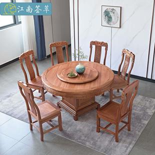 金花梨木全实木餐桌椅组合明清古典仿古饭桌大户型超大雕花圆桌
