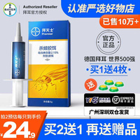德国拜耳拜灭士杀蟑螂药家用厨房非无毒大小通杀胶饵剂除灭一窝端
