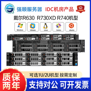 Dell戴尔R730xd服务器主机2U机架式虚拟数据库云计算存储R730R740