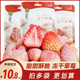 有零有食冻干草莓38g*12袋水果冻干果脯蜜饯草莓脆干网红儿童零食