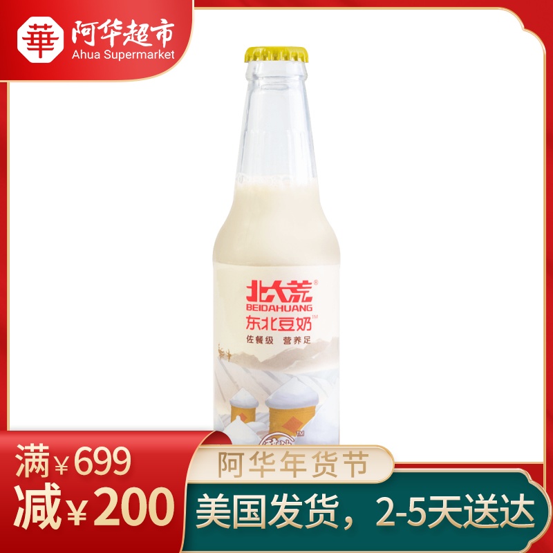 豆奶北大荒玻璃瓶248ml营养早餐植物蛋白健康饮料植物