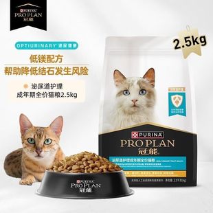 冠能猫粮成猫泌尿道护理英短蓝猫布偶2.5kg呵护尿道处方猫主粮