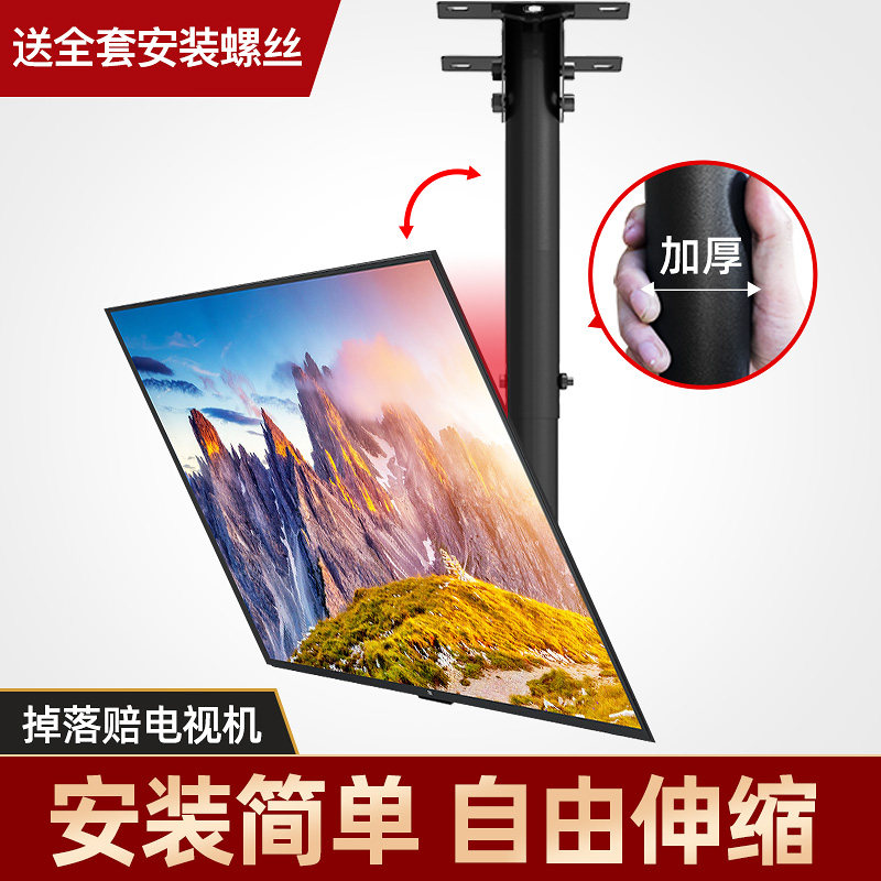 奶茶茶店加厚多屏连体双屏电视吊架广告机天花电视机架