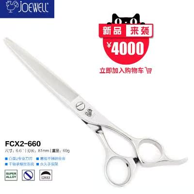 FCX2-660进口日本鸡剪专业直剪鸡牌美发剪刀手型剪|ruв категории начало ежедневно, бытовой аппаратные средства, ножницы/парикмахерские ножницы/садовые ножницы, парикмахерские ножницы - от Buy2taobao.com для оказания профессиональной услуги покупки агента Taobao