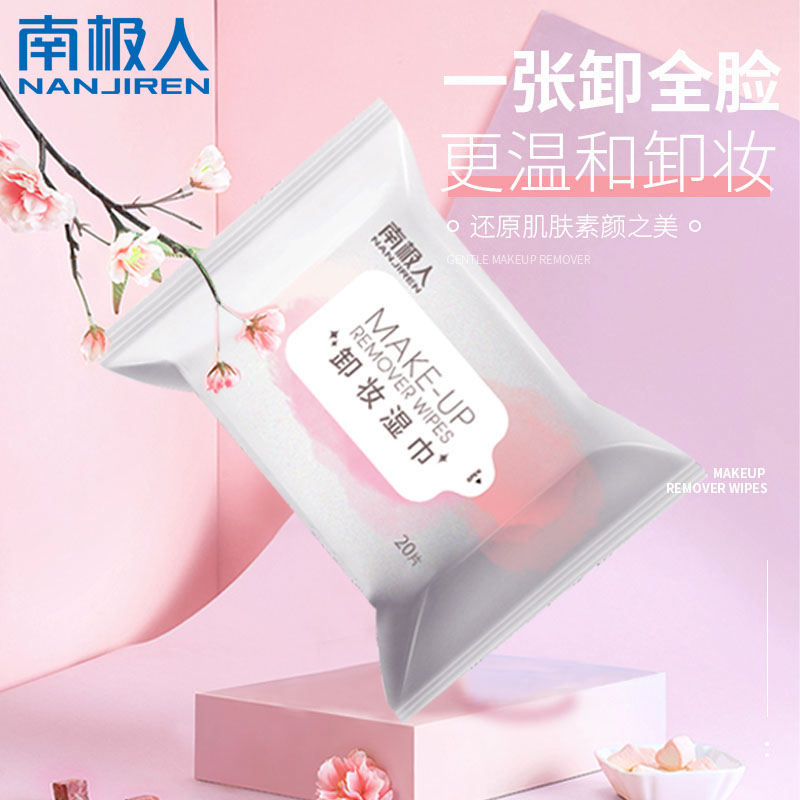 南极人茄朵卸妆湿巾温和不刺激深层清洁旅行装20片清护合一|ruв категории туалетные чище/санитарно - гигиенических салфеток/бумага/Ароматерапия, бумаги/салфетки, 卸妆湿巾 - от Buy2taobao.com для оказания профессиональной услуги покупки агента Taobao