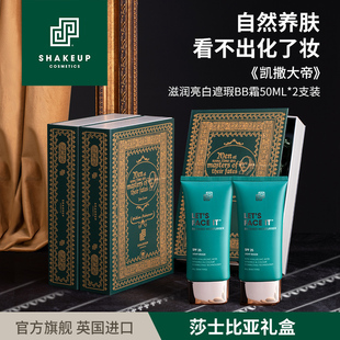 SHAKEUP莎士比亚联名《凯撒大帝》礼盒 遮瑕素颜霜BB霜两支组合装