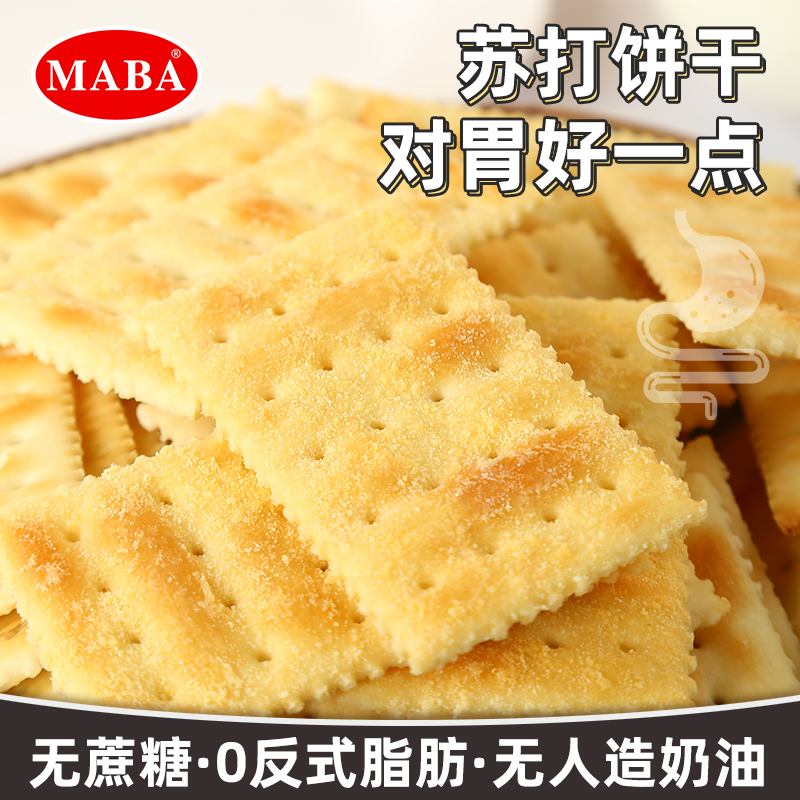 maba海盐苏打饼干代餐咸味芝士梳