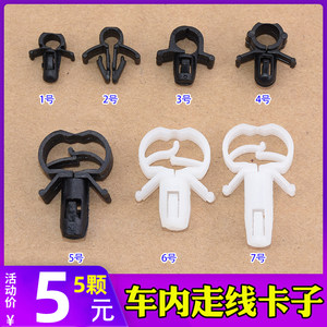 适配汽车喷水管油管线路固定卡扣线卡清洗挡风玻璃管束卡子
