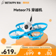 BETAFPV Meteor75 ELRS室内fpv穿越机无人机套装入门级无刷圈圈机