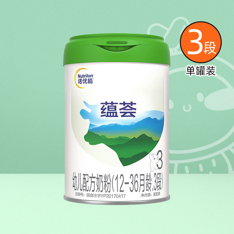 nutrilon诺优能蕴荟3段幼儿配方奶粉12-36个月宝宝营养奶粉900g
