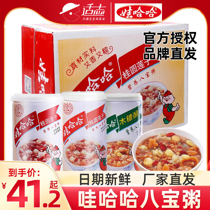一折娃哈哈八宝粥360g12罐