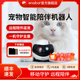 enabot智能宠物陪伴机器人ebo家用摄像头可移动猫咪遥控无线监控