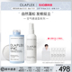 【代言人成毅】OLAPLEX欧拉裴4C净油洗发水250ml高颅顶喷雾150ml