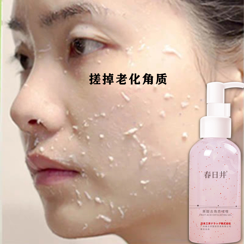 【小红书推荐】温和去角质啫喱 面部深层清洁 果酸去粉刺白头|ruв категории Средства для ухода за собой, лица оттирать/Leur - от Buy2taobao.com для оказания профессиональной услуги покупки агента Taobao