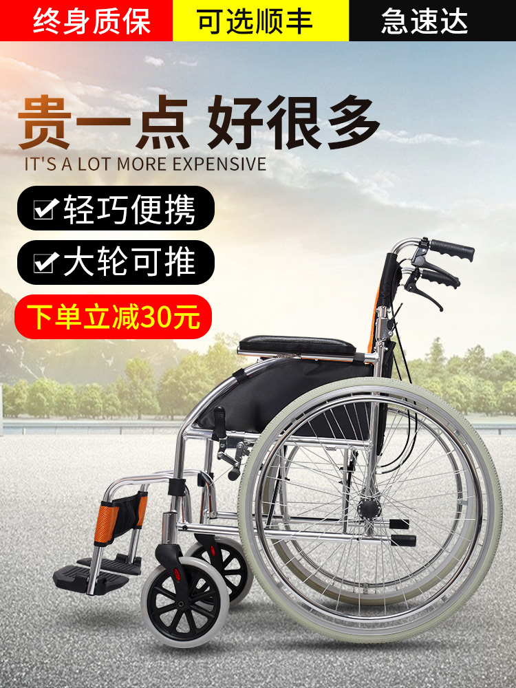 雅德 轮椅轻便折叠老人手推代步车多功能残疾人小型护理轮椅两用